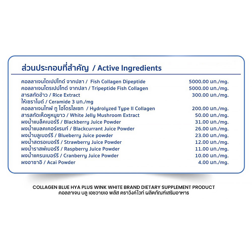 مشروب كولاجين وينك وايت التايلندي